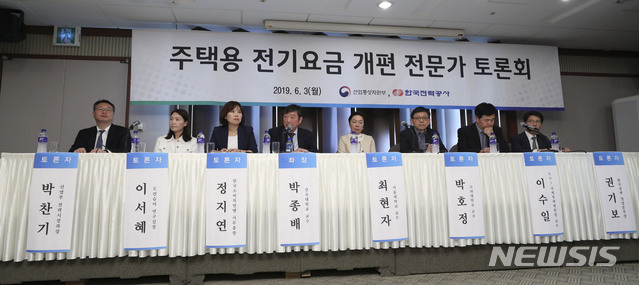 【서울=뉴시스】최진석 기자 = 박종배(왼쪽 네번째) 누진제 민관 TF 위원장이 3일 서울 중구 프레스센터에서 열린 '전기요금 누진제 개편안 전문가 토론회'에 참석해 발언을 하고 있다. 2019.06.03. myjs@newsis.com