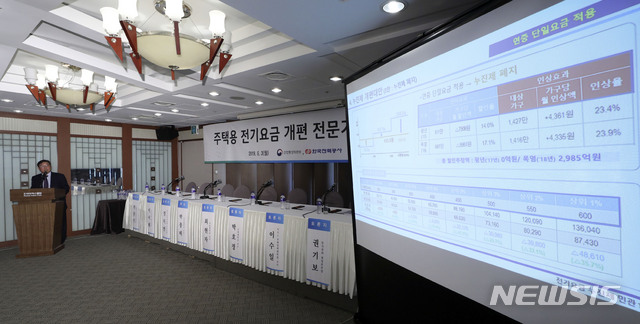 여름철 전기료 누진제 완화, '재원' 두고 갑론을박(종합)