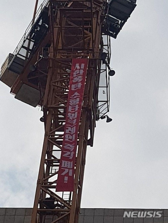 【서울=뉴시스】4일부터 총파업에 들어간 타워크레인 노조가 고공농성을 벌이고 있다.2019.06.04(제공=건설노조) 