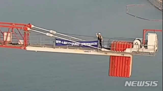 【인천=뉴시스】 김민수 기자 = 4일 전국 1500여개의 타워크레인에서 2000여명의 노동자들이 고공농성에 돌입한 가운데 인천 연수구 송도의 한 공사현장 타워크레인에서 노동장가 농성하고 있다. 2019.06.04. (사진=민주노총 건설노조 인천경기 타워크레인지부 제공) kms0207@newsis.com