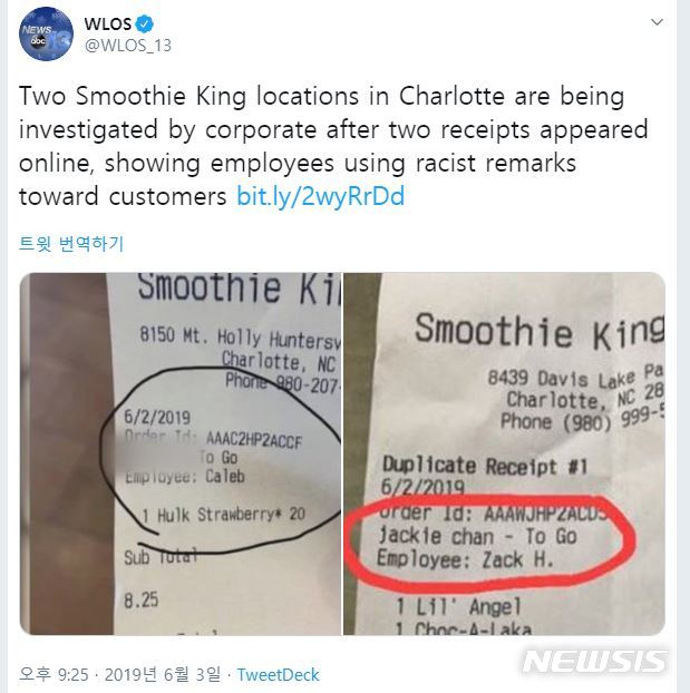 【서울=뉴시스】미국 노스캐롤라이나주 샬럿의 스무디킹 매장에서 한국인 손님이름을 '재키 챈(성룡)'이라고 적고, 흑인 손님에게는 '흑인'이라고 적어 인종차별 논란이 일자 스무디킹은 3일(현지시간) 2곳 매장에 대한 조사에 착수하면서 매장을 당분간 폐쇄한다고 밝혔다. 사진은 문제의 주문 영수증을 게재한 트위터의 사진을 캡쳐한 것이다. 2019.06.04