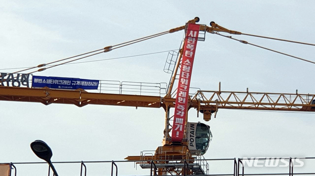 【광주=뉴시스】변재훈 기자 = 민주노총 건설노조 광주·전라 타워크레인지부는 지난 3일 오후 5시부터 광주·전남지역 건설현장 48곳에 설치된 타워크레인 103대를 동시 점거하고 고공농성에 돌입했다. 2019.06.04. (사진=민주노총 건설노조 광주·전라 타워크레인지부 제공) photo@newsis.com