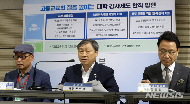 【세종=뉴시스】이영환 기자 = 박백범 교육부 차관이 4일 오전 정부세종청사 교육부 브리핑룸에서 강사법 시행령 개정안 관련 브리핑을 하고 있다. 2019.06.04.&nbsp; 20hwan@newsis.com