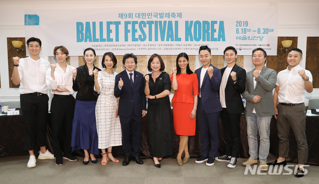 【서울=뉴시스】조수정 기자 = 제9회 대한민국 발레축제 기자간담회가 열린 4일 오전 서울 서초동 예술의전당 오페라하우스 무궁화홀에서 박인자 조직위원장 겸 예술감독과 참가 단체장들이 기념촬영 하고 있다. 왼쪽부터 다크서클즈 컨템포러리댄스 조현상 대표, 윤전일 댄스이모션 윤전일 대표, 유니버설발레단 부예술감독 유지연, 광주시립발레단 예술감독 최태지, 유인택 예술의전당 사장, 대한민국발레축제 조직위원장 겸 예술감독 박인자, 국립발레단장 강수진, 유회웅 리버티홀 유회웅 대표, 신현지 B프로젝트 신현지 대표, 와이즈발레단 김길용 단장, 프로젝트 클라우드 나인 김성민 대표. 제9회 대한민국 발레축제는 6월 18일부터 30일까지 예술의전당에서 열린다. 2019.06.04. chocrystal@newsis.com