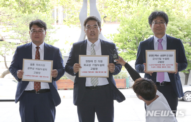【서울=뉴시스】최진석 기자 = 김기윤(왼쪽부터), 이경환, 황성현 자유한국당 법률자문위원이 4일 서울 서초구 대검찰청으로 설훈 의원·정청래 전 의원·문정인 특보·송영무 전 장관의 기밀누설 관련 고발장을 제출하기 위해 들어가고 있다. 2019.06.04. myjs@newsis.com