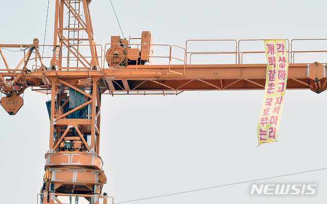 【경산=뉴시스】우종록 기자 = 타워크레인 건설노조가 총파업에 들어간 4일 오후 경북 경산시 중산동 한 아파트 공사 현장에서 소형 무인 타워크레인 철폐를 요구하는 노동자의 점거로 크레인이 가동을 멈춘 채 서 있다. 2019.06.04.wjr@newsis.com