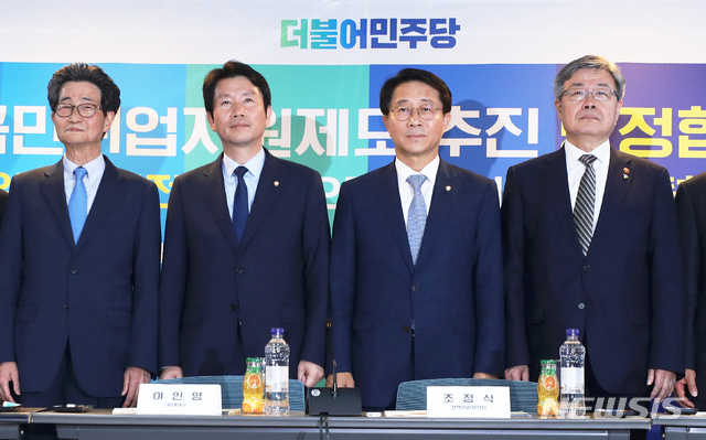 【서울=뉴시스】 이윤청 기자 = 이목희(왼쪽부터) 일자리위원회 부위원장, 더불어민주당 이인영 원내대표, 조정식 정책위원회의장, 이재갑 고용노동부 장관이 4일 서울 중구 고용노동청에서 열린 제11차 일자리위원회 및 국민취업지원제도 추진 당정협의에서 기념촬영을 하고 있다. 2019.06.04. radiohead@newsis.com