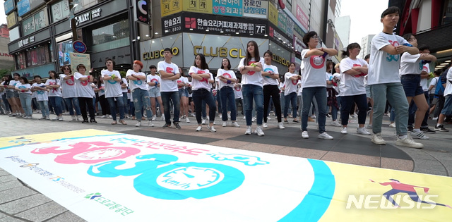 【부산=뉴시스】 하경민 기자 = 부산경찰청은 서면 쥬디스태화 앞에서 부산에서 최초로 시행되는 '안전속도 5030' 홍보 플래쉬몹 캠페인을 개최했다고 5일 밝혔다.부산 전의경 재향경우회, 헬프폴리스자원봉사단 주최로 열린 이번 행사에는 학생과 자원봉사자 등 700여 명이 참여했다.  2019.06.05. (사진=부산경찰청 제공)yulnetphoto@newsis.com