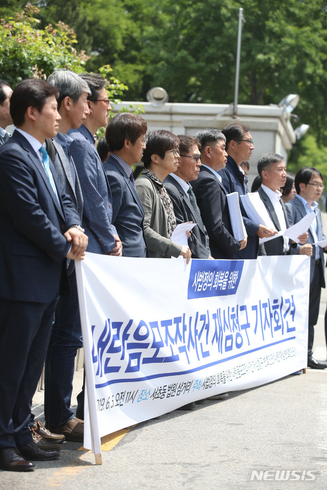 【서울=뉴시스】박미소 기자 = 사법정의 회복을 위한 내란음모조작사건 재심청구변호인단이 지난달 5일 오전 서울 서초구 법원 삼거리 앞에서 '이석기 의원 내란음모사건 재심청구 기자회견'을 열고 있다.2019.06.05. misocamera@newsis.com