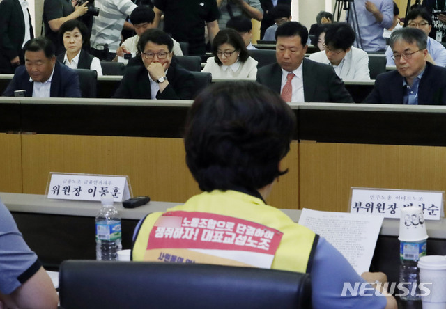 【서울=뉴시스】최동준 기자 = 5일 서울 중구 서울고용노동청에서 2020년 최저임금 심의 관련 공청회가 열리고 있다. 2019.06.05. photocdj@newsis.com