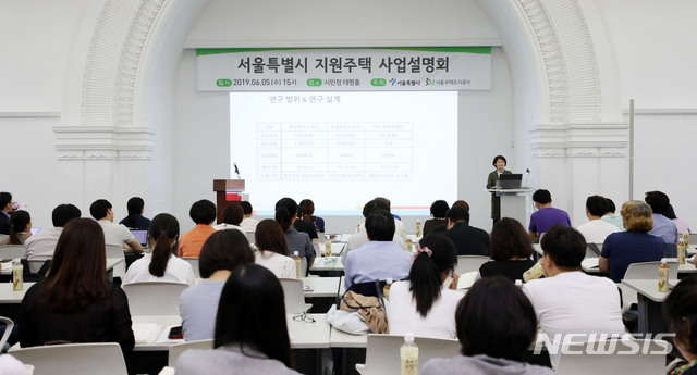 【서울=뉴시스】박주성 기자 = 민소영 경기대학교 교수가 5일 오후 서울시청 시민청 태평홀에서 열린 서울특별시 지원주택 사업설멍회에서 지원주택 시범사업 성과를 발표하고 있다. 2019.06.05. park7691@newsis.com