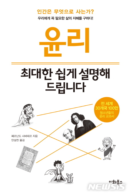 [교육책]아이 마음에 상처 주지 않는 습관·윤리 최대한 쉽게 설명해 드립니다·지리는 어떻게 세상을 움직이는가?&nbsp;&nbsp; 
