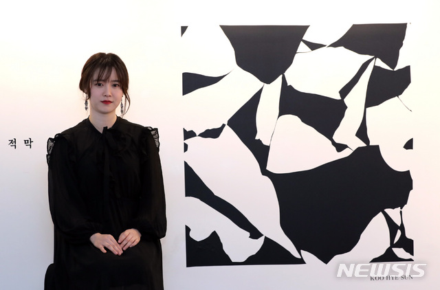 【서울=뉴시스】 전진환 기자 = 배우 겸 작가 구혜선이 7일 오후 서울 마포구 합정동 진산 갤러리에서 열린 전시회 '니가 없는 세상, 나에게는 적막' 개최 기념 행사에 참석하고 있다. 작가로 변신한 구혜선 '니가 없는 세상, 나에게는 적막'은 오는 7월 28일 까지 진산 갤러리에서 전시된다. 2019.06.07.&nbsp; amin2@newsis.com