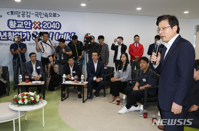 【성남=뉴시스】고승민 기자 = 자유한국당 황교안 대표가 '희망, 공감-국민속으로' 일환으로 7일 경기 성남시 경기기업성장센터를 방문, 청년창업가들과 대화를 하고 있다. 2019.06.07.kkssmm99@newsis.com