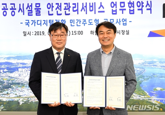 【하남=뉴시스】 문영일 기자 = 경기 하남시는 KT와 국가디지털전환사업 추진을 위한 업무협약을 체결했다고 10일 밝혔다. 김상호 시장(오른쪽)과 안상근 KT 강남고객본부장. 2019.06.10. (사진=하남시청 제공)photo@newsis.com