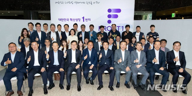 【서울=뉴시스】10일 서울 마포혁신타운 착공식에서 진행된 타운홀 미팅에서(앞줄 왼쪽부터) 김홍일 디캠프 센터장, 김태영 은행연합회 회장, 윤대희 신용보증기금 이사장, 최종구 금융위원장, 민병두 국회 정무위원장, 노웅래 국회 과학기술정보방송통신위원장, 김종석 국회 정무위 자유한국당 간사, 이동걸 KDB산업은행 회장, 김도진 IBK기업은행장, 성기홍 한국성장금융 대표이사 등 참석자들이 기념사진을 찍고 있다. (사진=금융위원회 제공) photo@newsis.com