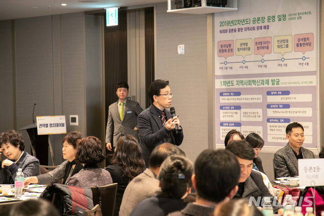 【서울=뉴시스】 강서구, 오는 11일 ‘강서 협치 통통(소통·통합) 한마당’ 개최. 2019.06.10. (사진=강서구 제공)