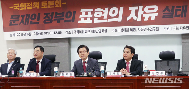 【서울=뉴시스】홍효식 기자 = 자유한국당 황교안 대표가 10일 오전 서울 여의도 국회 의원회관 제8간담회실에서 자유한국당 심재철 의원과 자유민주연구원에서 공동 주최해 열린 '문재인 정부의 표현의 자유 억압 실태' 정책 토론회에 참석해 모두발언을 하고 있다. 2019.06.10.&nbsp; yesphoto@newsis.com