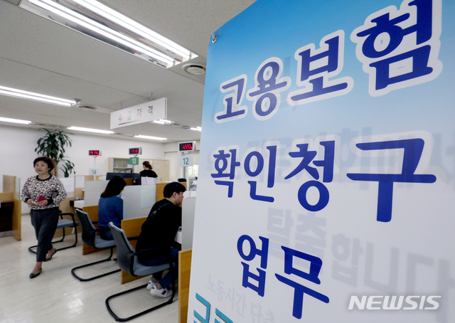 【서울=뉴시스】김병문 기자 = 10일 오후 서울 중구 서울고용노동청에서 실업급여 수급자격 상담 받는 시민들의 모습. 2019.06.10. dadazon@newsis.com