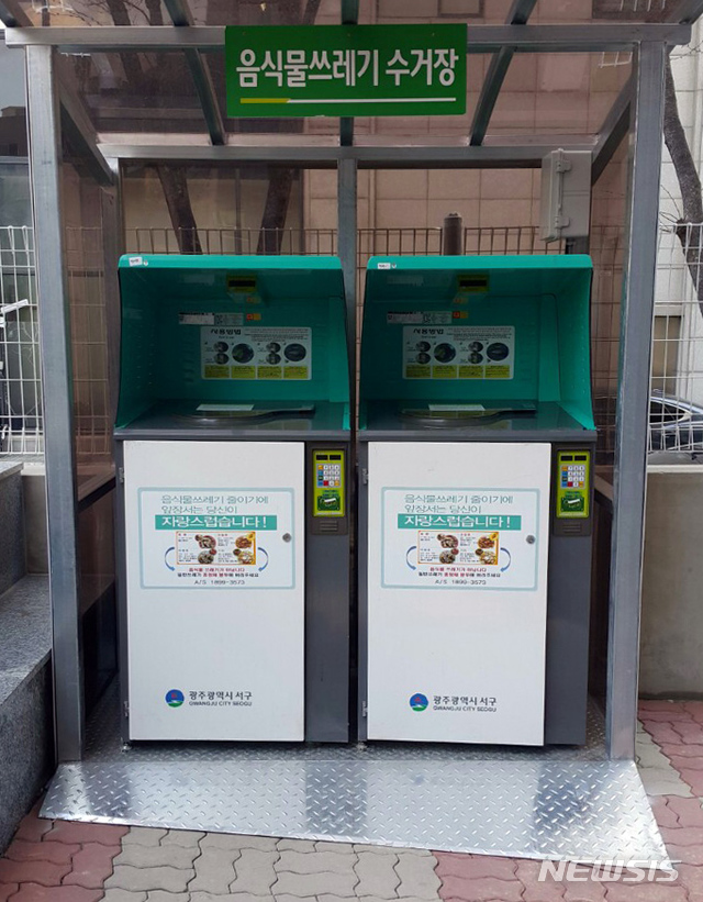 【광주=뉴시스】변재훈 기자 = 광주 서구는 공동주택 무선인식(RFID)기반 음식물쓰레기 세대별 종량제가 쓰레기 감량에 큰 효과가 있다고 10일 밝혔다. 사진은 공동주택에 설치된 RFID 기반 음식물쓰레기 수거 장비. 2019.06.10. (사진=광주 서구 제공) photo@newsis.com