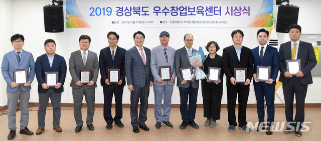 【안동=뉴시스】 11일 안동대에서 지역대학 10곳의 창업보육우수센터에 대한 시상식이 열려 전우헌 경북도경제부지사(왼쪽에서 5번째)와 수상대학 관계자들이 기념사진을 찍고 있다. 2019.06.11 (사진=경북도 제공)
