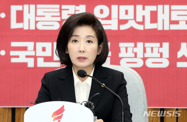 【서울=뉴시스】 박영태 기자 = 11일 오전 서울 여의도 국회에서 열린 자유한국당 원내대책회의에서 나경원 원내대표가 발언하고 있다. 2019.06.11. since1999@newsis.com