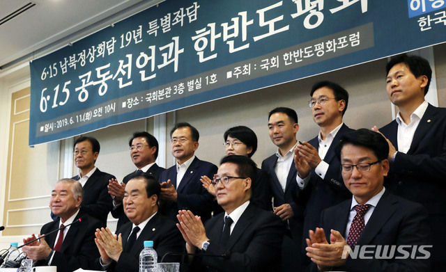 【서울=뉴시스】홍효식 기자 = 11일 오전 서울 여의도 국회 본청 귀빈식당에서 열린 6·15 남북정상회담 19주년 기념 특별 좌담회에서 문정인(앞줄 왼쪽부터) 명예특임교수, 문희상 국회의장, 민주평화당 박지원 의원, 이영성 한국일보 부사장 등 참석자들이 기념촬영을 하고 있다. 2019.06.11. yesphoto@newsis.com