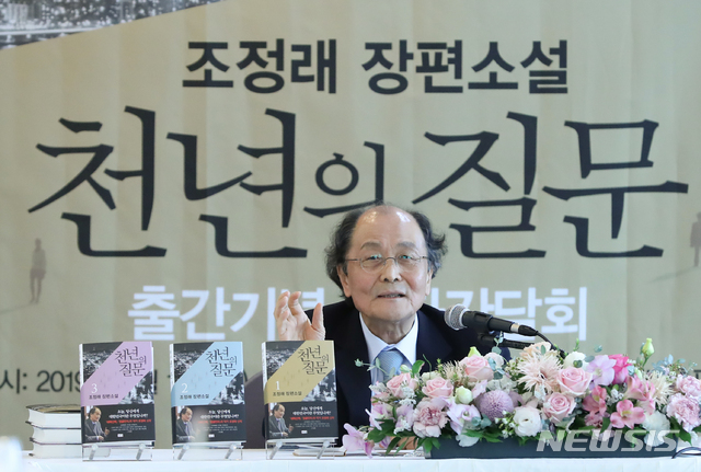 【서울=뉴시스】조수정 기자 = 조정래 작가가 새 장편소설 '천년의 질문'을 출간, 11일 오전 서울 중구 프레스센터에서 기자간담회를 열고 신작을 소개하고 있다. 2019.06.11. chocrystal@newsis.com