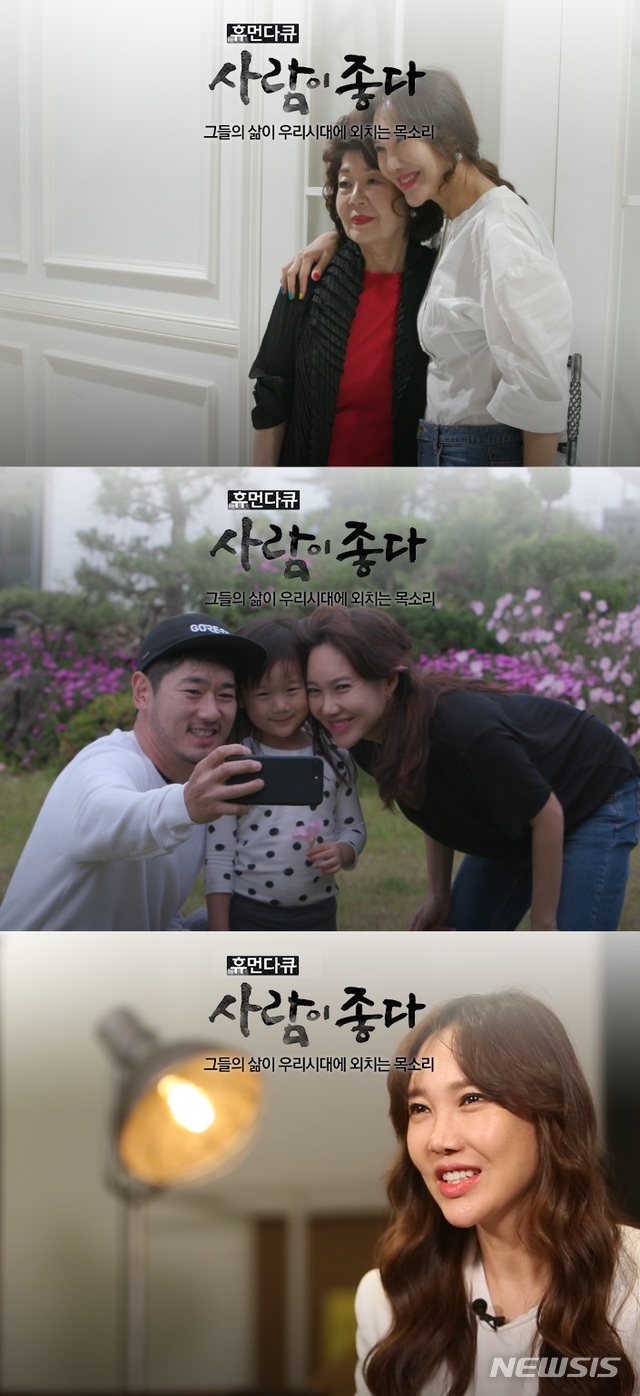 MBC TV 시사 교양 프로그램 '휴먼다큐 사람이 좋다' 그룹 '쿨' 유리, 다둥이 엄마가 된 이유 