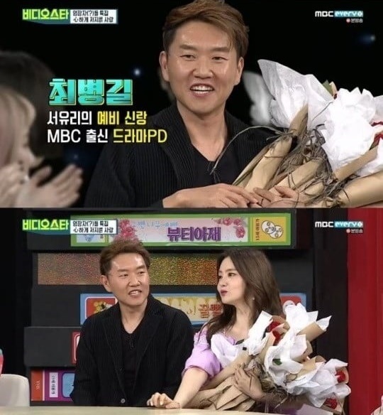 서유리·최병길 PD