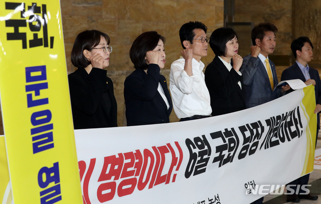 【서울=뉴시스】 박영태 기자 = 12일 오전 서울 여의도 국회에서 정의당 윤소하 원내대표가 '국회정상화, 6월 임시회소집' 촉구 농성을 시작하며 구호를 외치고 있다. 왼쪽부터 추혜선, 심상정 의원, 윤소하 원내대표, 이정미 대표, 여영국 의원. 2019.06.12.since1999@newsis.com