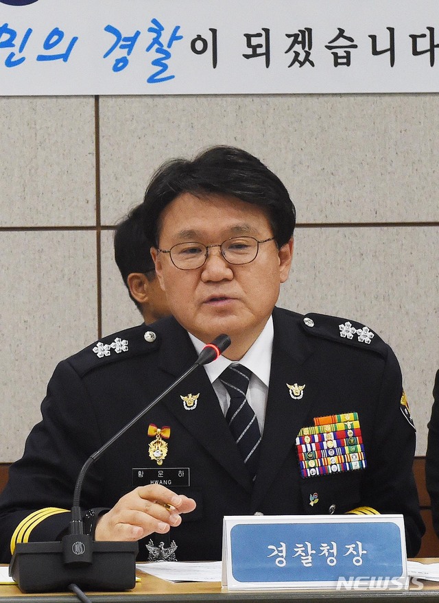 【대전=뉴시스】 황운하 대전지방경찰청장(사진=뉴시스DB)