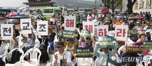 【서울=뉴시스】최진석 기자 = 전국학부모단체연합(전학연) 회원들이 12일 오후 서울 종로구 광화문 시민열린마당 앞에서 열린 '전국교직원노동조합(전교조) 합법화 반대집회'에서 전교조 해체 촉구 구호를 외치고 있다. 2019.06.12. myjs@newsis.com