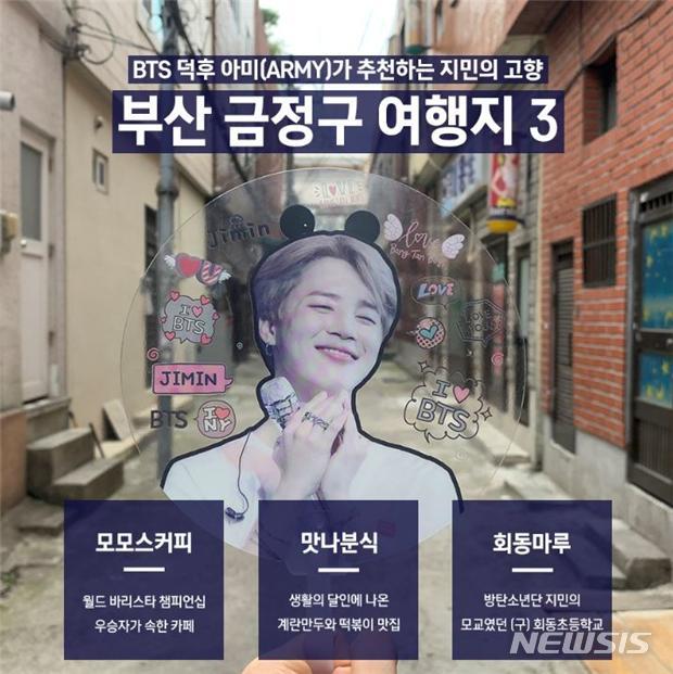 BTS 부산 팬미팅 연계 부산출신 지민·정국 여행코스 홍보