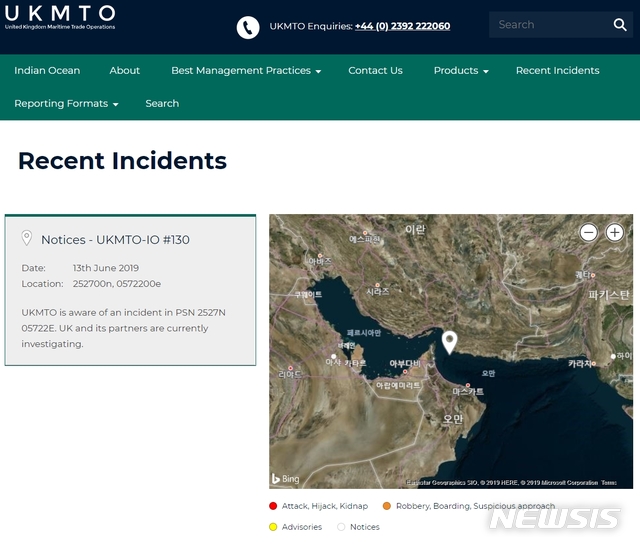 【서울=뉴시스】영국 해군이 운영하는 영국해사무역기구(UKMTO)가 13일 미국과 이란의 여전한 대치 국면에서 호르무즈 해협 인근에서의 불특정 사건 발생을 포착했다. 사진은 UKMTO 홈페이지에 올라온 사건 발생 좌표 캡처. 2019.06.13.