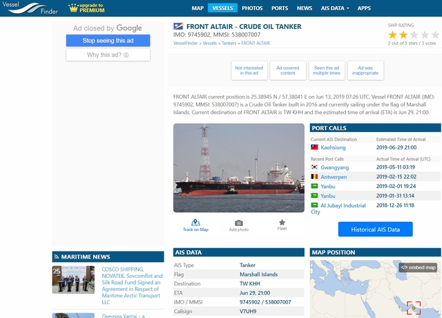 【서울=뉴시스】영국 해상정보회사 드라야드글로벌은 13일 오만 해역에서 피격된 유조선 중 1척이 프론트 알타이르호라고 밝혔다. 사진은 선박위치추적사이트 베슬파인더에 등록된 프론트 알타이르호 정보. 2019.06.13.