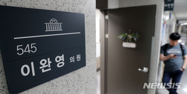【서울=뉴시스】홍효식 기자 = 불법 정치자금 수수와 무고 혐의 등으로 재판에 넘겨진 자유한국당 이완영 의원이 대법원의 확정판결에 따라 의원직을 상실했다. 사진은 13일 오전 서울 여의도 국회 의원회관 이 의원의 사무실. 2019.06.13. yesphoto@newsis.com