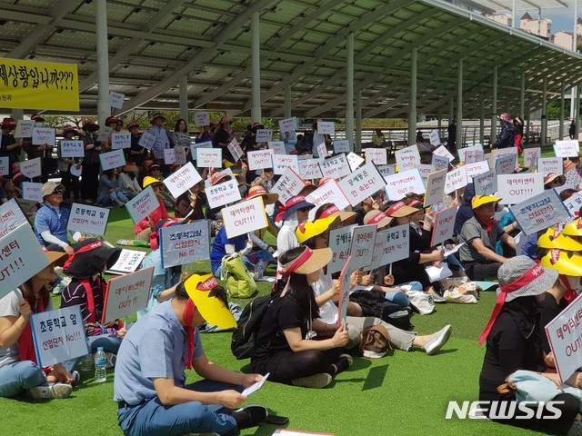 대주피오레 2단지 주민 300여 명이 용인시청 광장에서 네이버데이터센터 건립에 반대하는 집회를 갖고 있다. (뉴시스 자료사진)