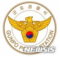 【군포=뉴시스】 박석희 기자 = 