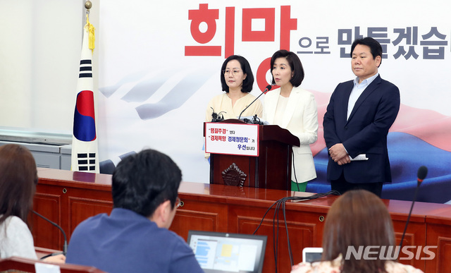 【서울=뉴시스】이종철 기자  = 자유한국당 나경원 원내대표가 16일 서울 여의도 국회에서 국회정상화에 대한 대국민호소문을 발표하고 있다. 2019.06.16.   jc4321@newsis.com