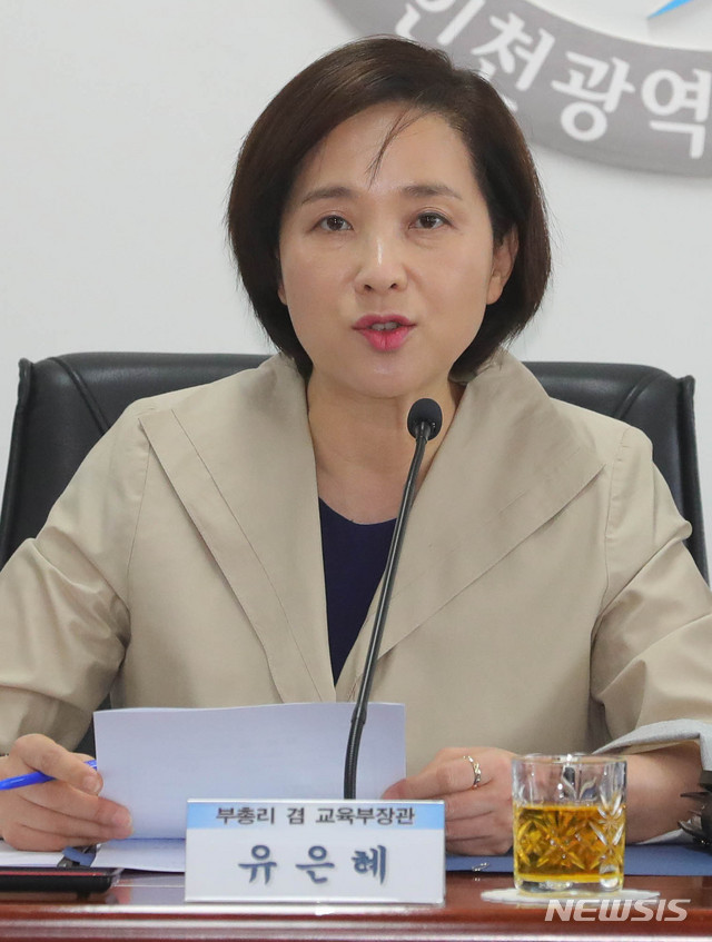 【인천=뉴시스】배훈식 기자 = 유은혜 사회부총리 겸 교육부 장관이 16일 오후 인천 남동구 인천광역시교육청에서 열린 '인천 수돗물 적수 발생 현장 점검'에 참석, 모두발언하고 있다. 2019.06.16.dahora83@newsis.com