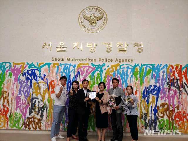 【서울=뉴시스】은평구정신건강복지센터는 지난 13일 서울경찰청이 주최한 '여성청소년 챔피언·공동체 치안활동' 공공기관부문 으뜸 파트너로 선정됐다고 17일 밝혔다. 2019.06.17. (사진=은평구 제공)