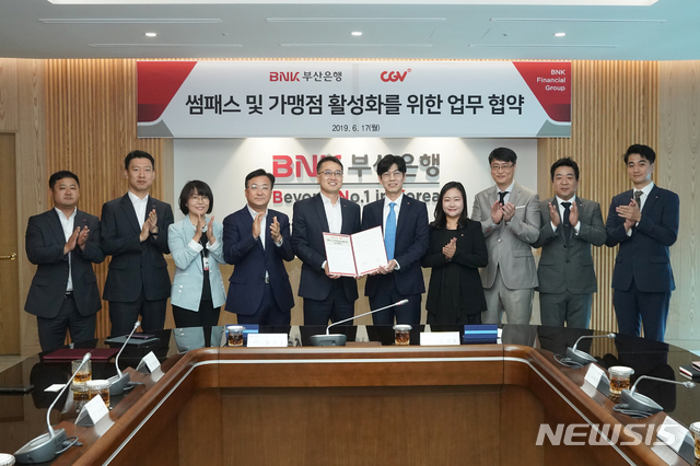 【부산=뉴시스】 제갈수만 기자 =BNK부산은행은 17일 문현동 본점에서 CJ CGV와 ‘썸패스 및 가맹점 활성화를 위한 업무협약’을 체결했다. (사진 왼쪽, 다섯번째부터 BNK부산은행 한정욱 디지털금융본부장, CJ CGV 조진호 영업담당)2019.06.17. (사진= 부산은행 제공)phote@newsis.com
