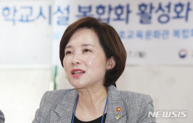 【서울=뉴시스】박미소 기자 = 유은혜 사회부총리 겸 교육부 장관이 17일 오전 서울 성동구 금호교육문화관에서 열린 '학교시설 복합화 활성화 방안 간담회'에서 인사말을 하고 있다. 2019.06.17. misocamera@newsis.com