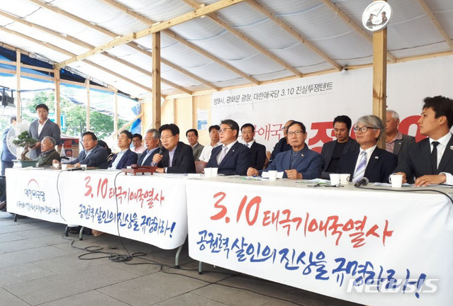 【서울=뉴시스】고승민 기자 = 대한애국당은 17일 최고위원회의에서 홍문종 의원을 당명 개정 후 신당의 공동대표로 추대하는 것을 의결했다고 밝혔다. 사진은 이날 최고위 모습. 2019.06.17. (사진=대한애국당 제공) photo@newsis.com 