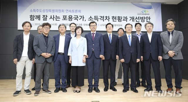 【서울=뉴시스】최진석 기자 = 홍장표 소득주도성장특별위원회 위원장이 17일 오후 종로구 서울글로벌센터 국제회의장에서 소득주도성장특별위원회 주최로 진행된 '함께 잘 사는 포용국가, 소득격차 현황과 개선방안' 토론회에서 , 이재명 경기도지사, 정성호 국회 기획재정위원장, 김상희 저출산고령사회위원회 부위원장을 비롯한 참석자들과 기념촬영을 하고 있다.앞줄 왼쪽 네번째부터 김상희 저출산고령사회위원회 부위원장, 홍장표 소득주도성장특별위원회 위원장, 이재명 경기도지사, 정성호 국회 기획재정위원장. 2019.06.17. myjs@newsis.com