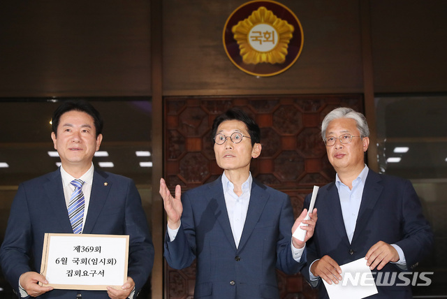 【서울=뉴시스】이종철 기자&nbsp; = 17일 로후 서울 여의도 국회 로텐더홀에서 오른쪽부터 민주평화당 유성엽 원내대표, 정의당 윤소하 원내대표, 바른미래당 이동섭 원내수석부대표가 임시국회 소집요구서 제출에 앞서 국회정상화 관련 기자회견을 하고 있다. 2019.06.17.&nbsp;&nbsp; jc4321@newsis.com