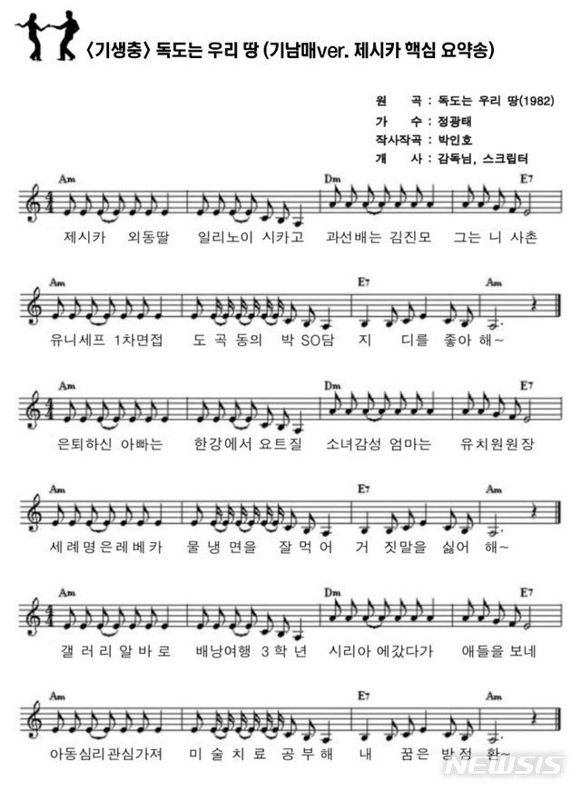 '기생충' 이제 공개한다, 래퍼 후니훈과 짜파구리 레시피 