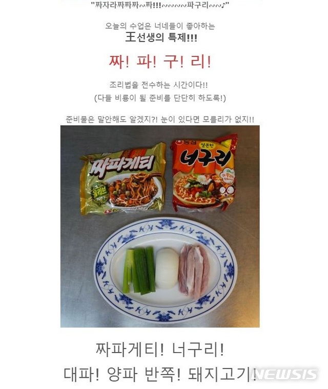 '기생충' 이제 공개한다, 래퍼 후니훈과 짜파구리 레시피 