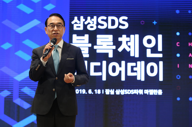 【서울=뉴시스】삼성SDS 홍원표 대표이사가 18일 서울 잠실 삼성SDS캠퍼스에서 개최한 블록체인 미디어데이에서 인사말을 하고 있다. (사진=삼성SDS 제공) 2019.06.18